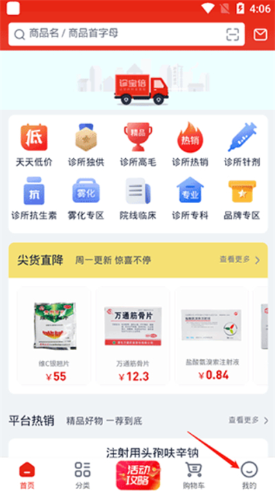 诊宝倍