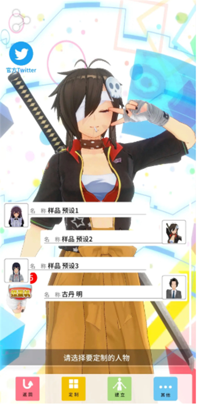 定制虚拟偶像单机版