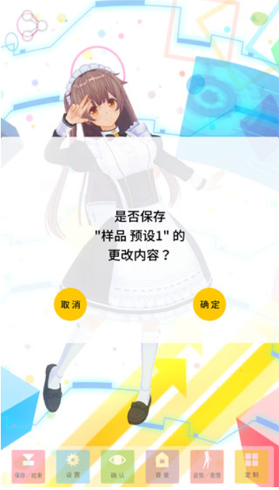 定制虚拟偶像单机版