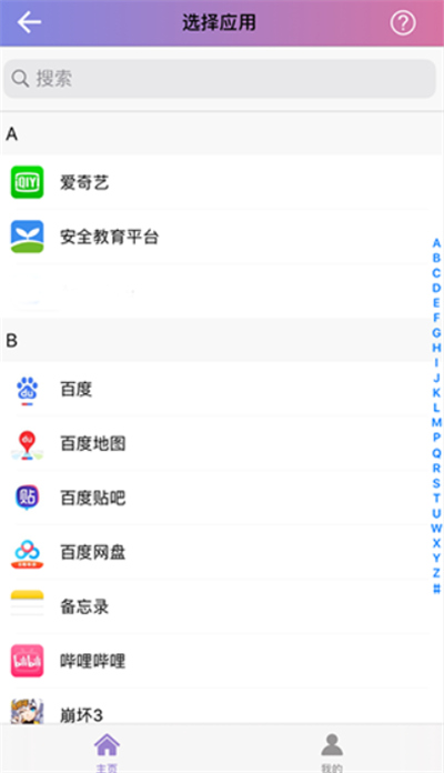 手机换图标