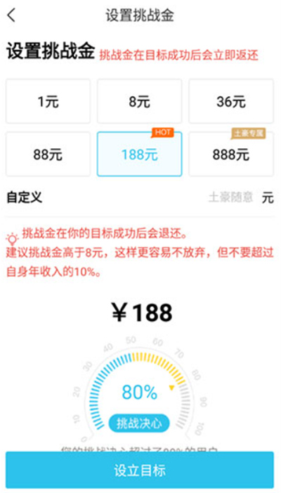 达成目标软件