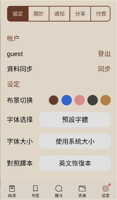 电子圣经
