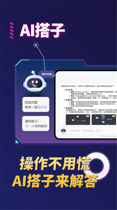 nb实验室截图