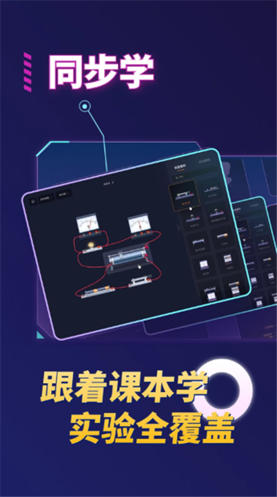 nb实验室截图