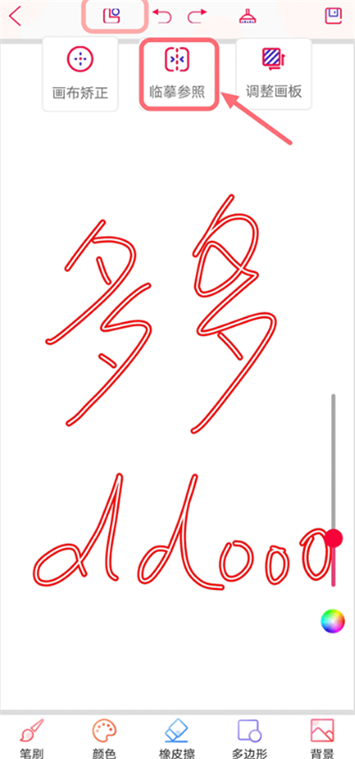 画画板app