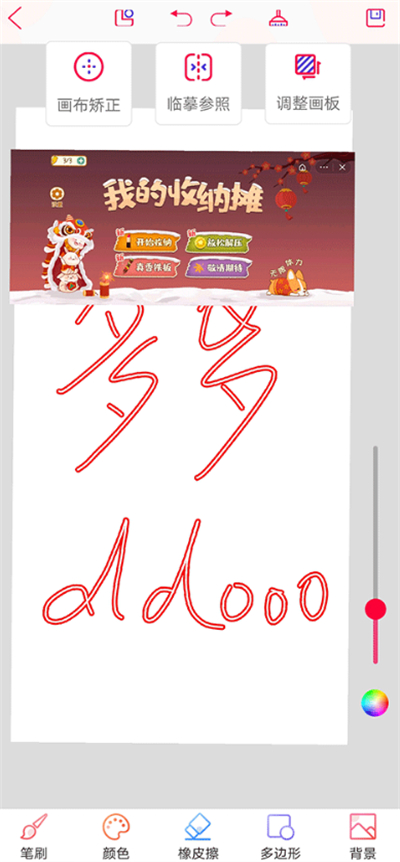 画画板app