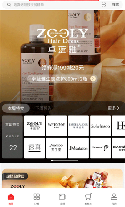 云集电商平台