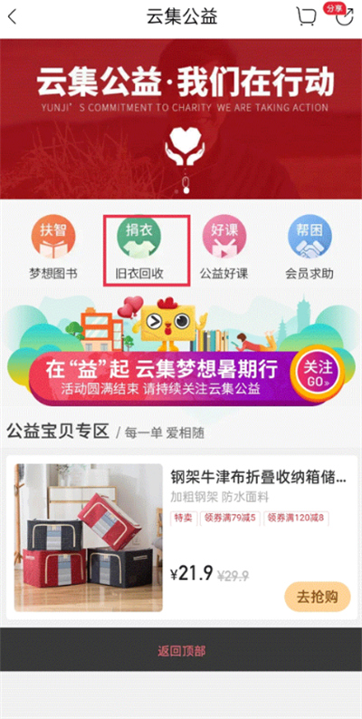 云集电商平台