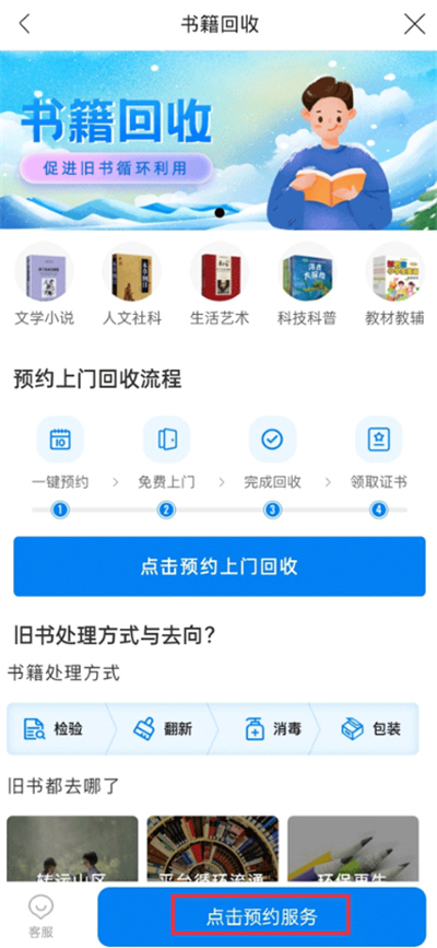 云集电商平台