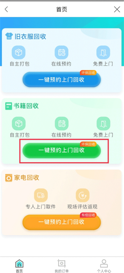 云集电商平台