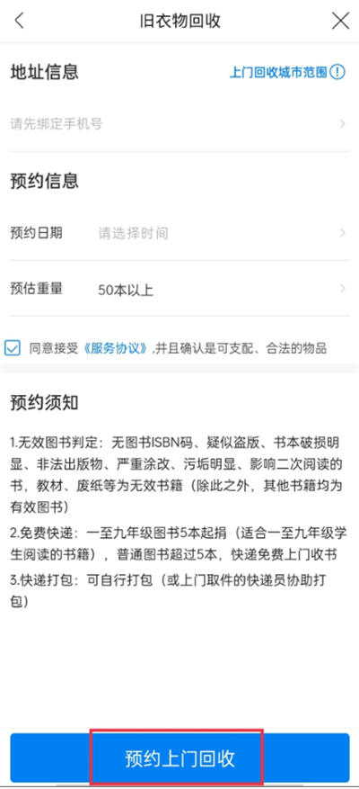 云集电商平台