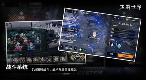 苍雾世界截图