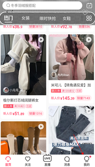 蘑菇街购物平台软件