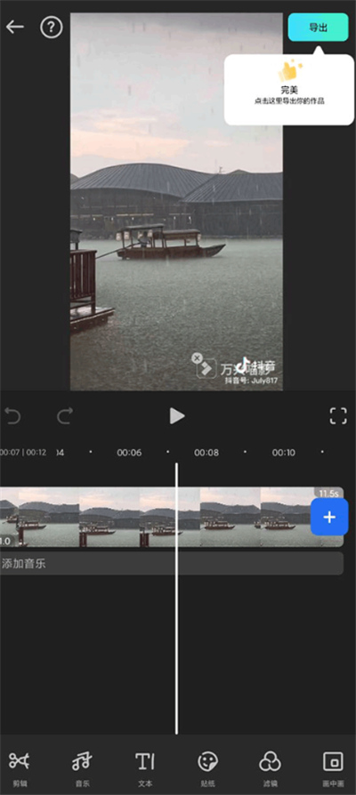 万兴喵影