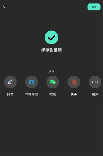 万兴喵影
