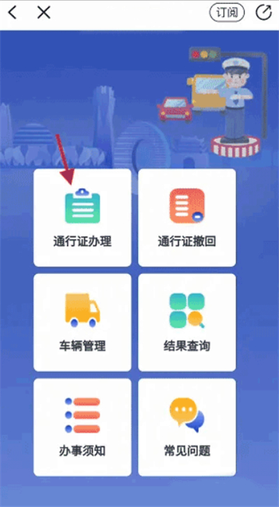 警察叔叔