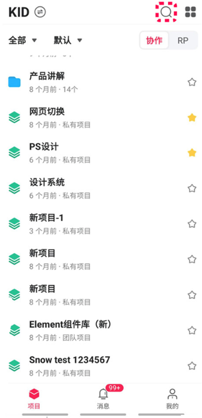 摹客