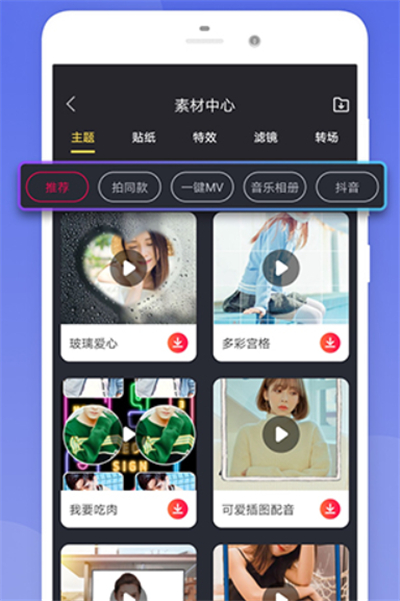 视频剪辑