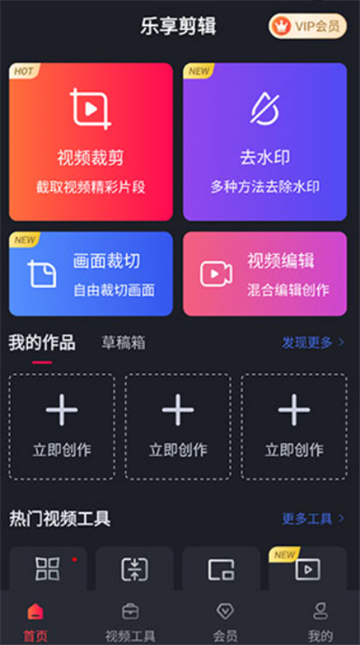 视频剪辑
