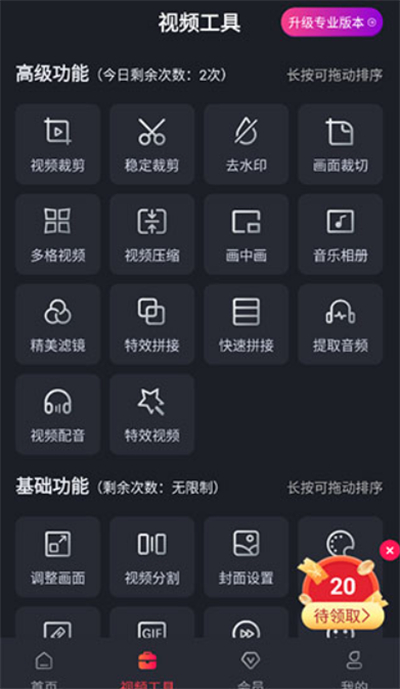 视频剪辑