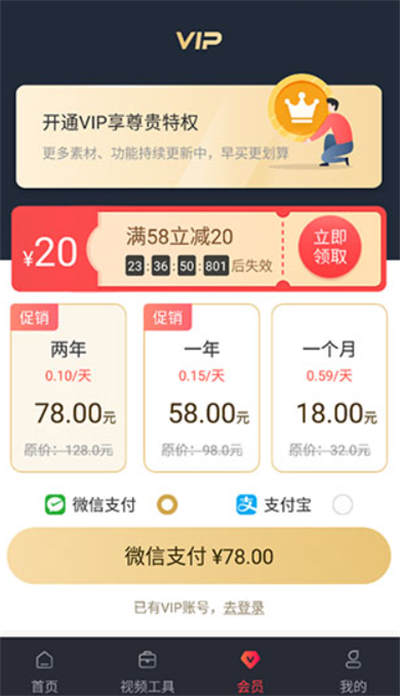 视频剪辑