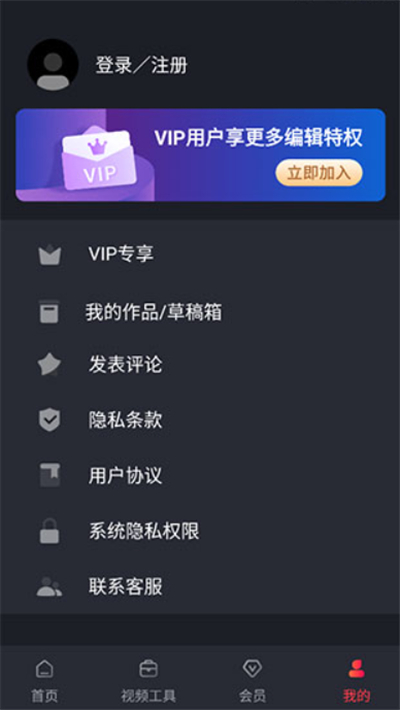 视频剪辑