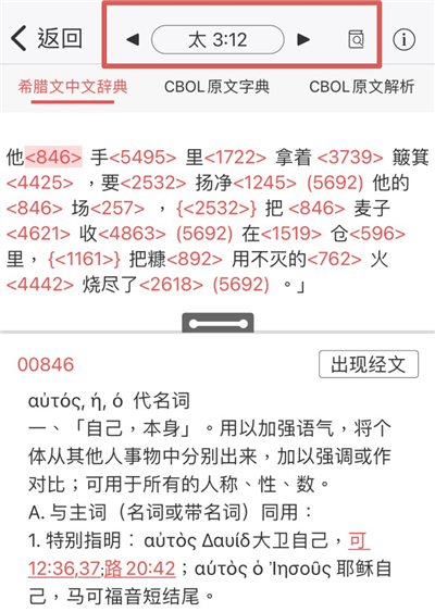 快速圣经