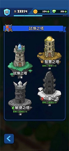 轰隆隆佣兵团单机版