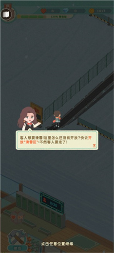 滑雪胜地大亨安卓版