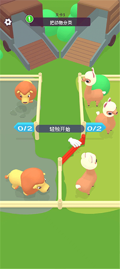 宠物打工记单机版