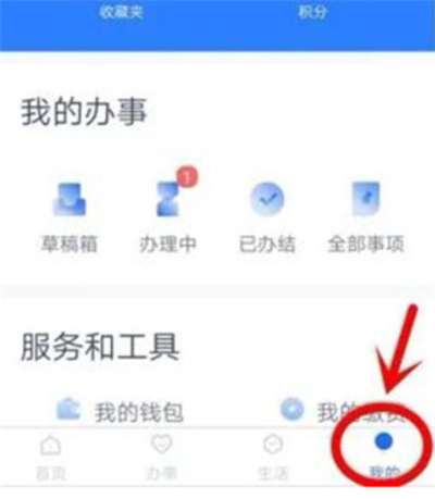 办事通app