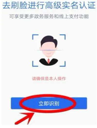 办事通app