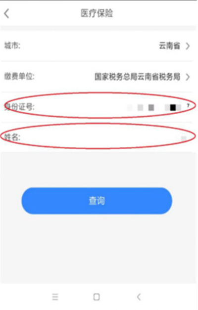 办事通app