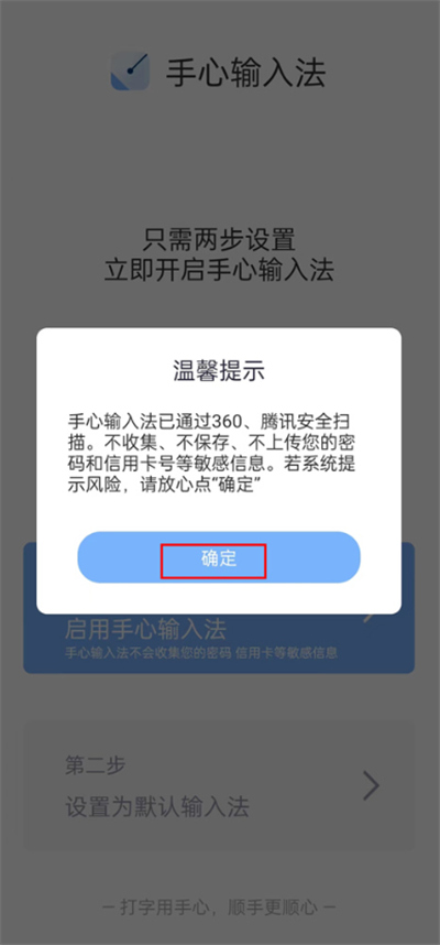 手心输入法手机版