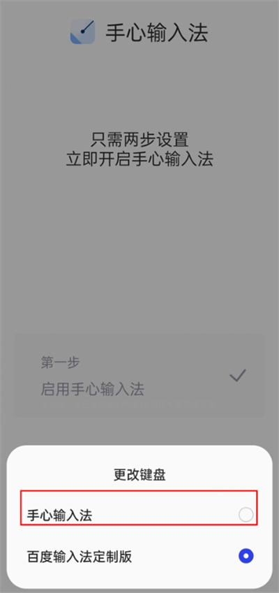 手心输入法手机版