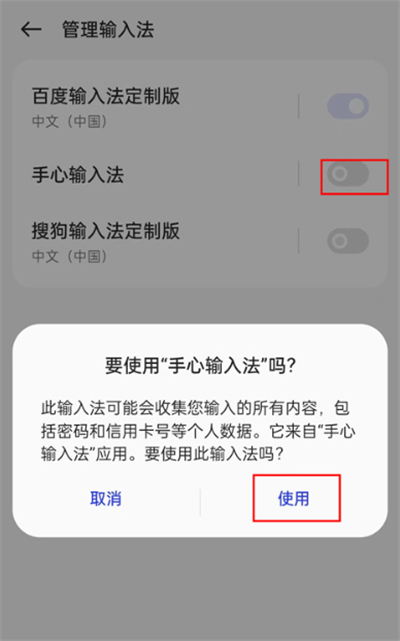手心输入法手机版
