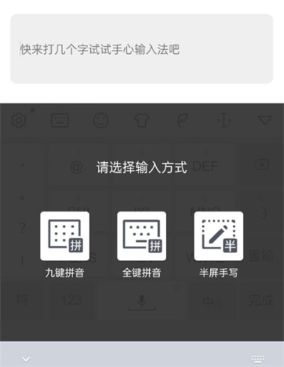 手心输入法手机版