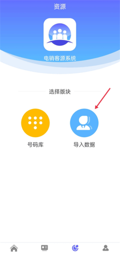 电销客源