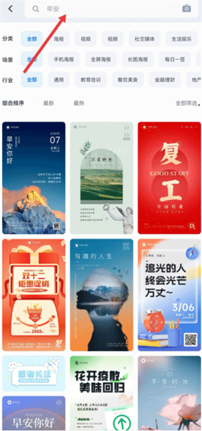 创客贴设计
