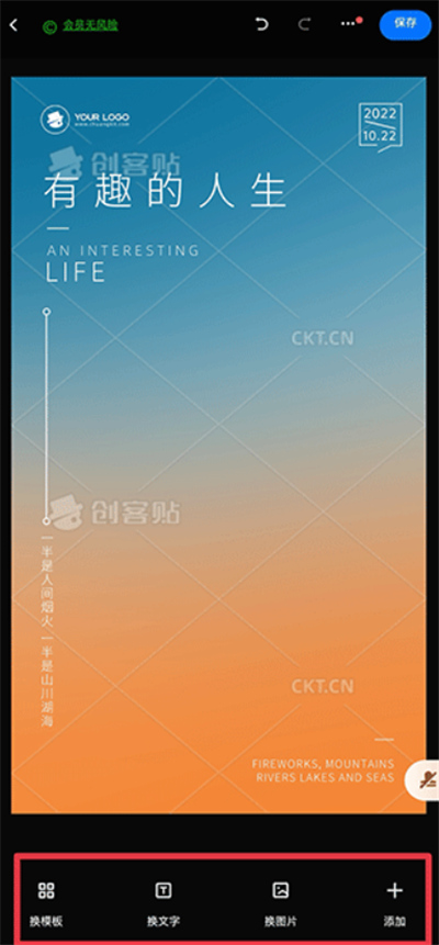 创客贴设计