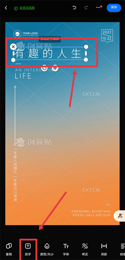 创客贴设计