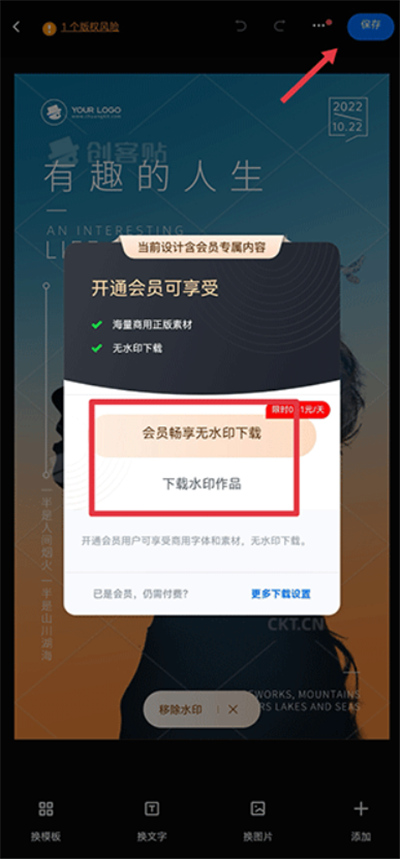 创客贴设计