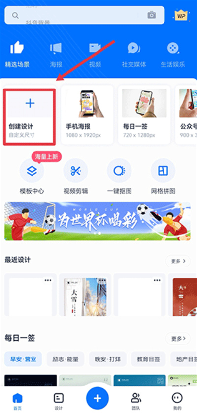 创客贴设计
