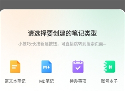 多彩笔记记录