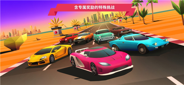 驶向天际截图