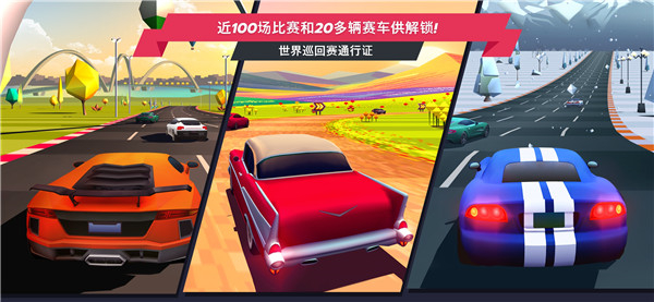 驶向天际截图