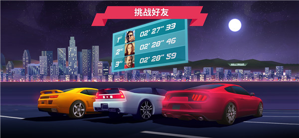 驶向天际截图