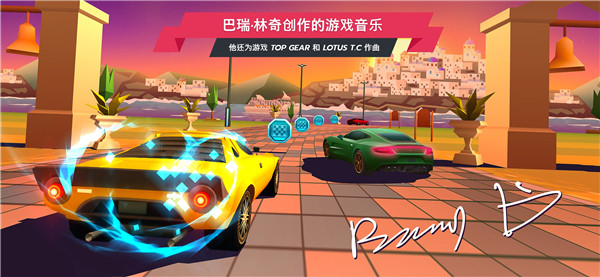 驶向天际截图