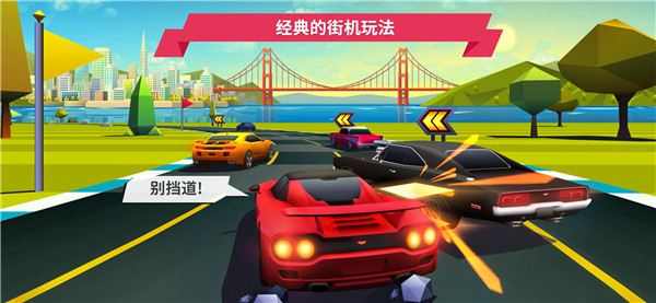 驶向天际截图