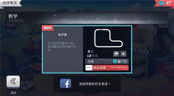 驶向天际